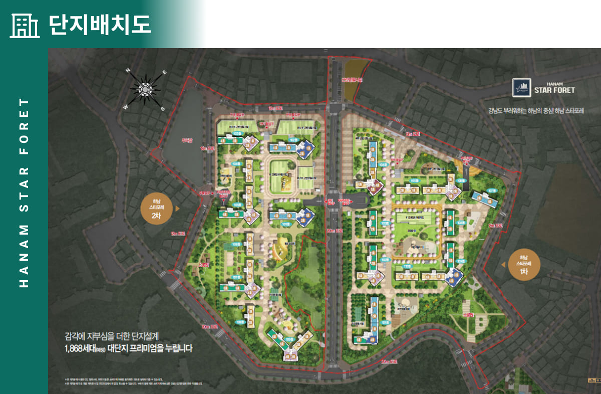 하남스타포레