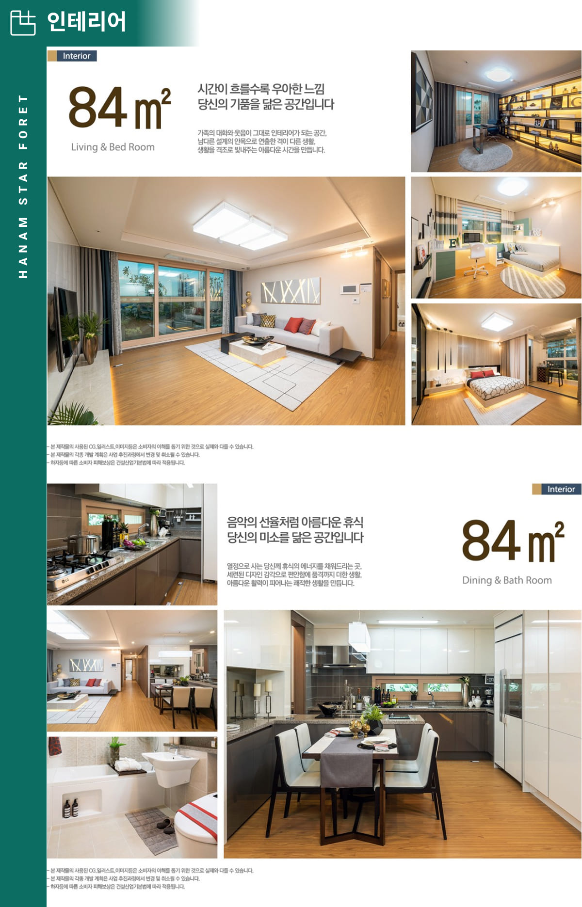 하남스타포레