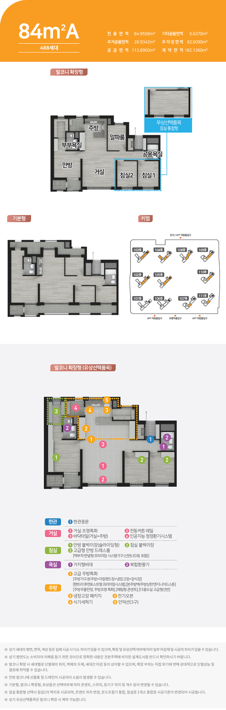 도안 우미린 트리쉐이드