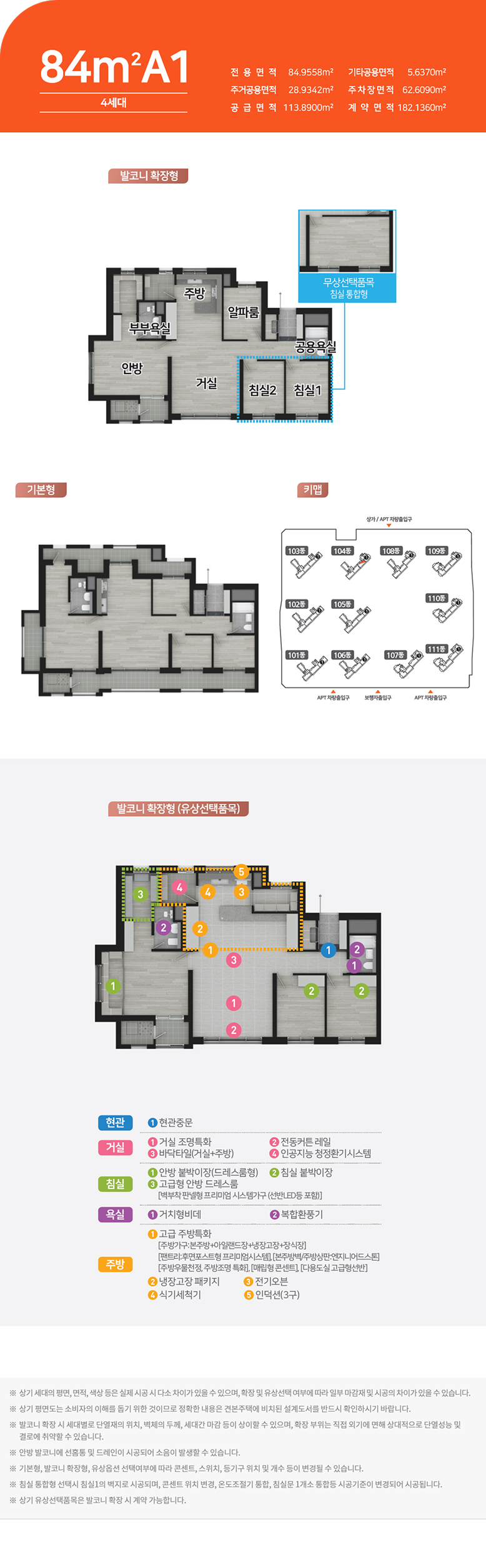 도안 우미린 트리쉐이드