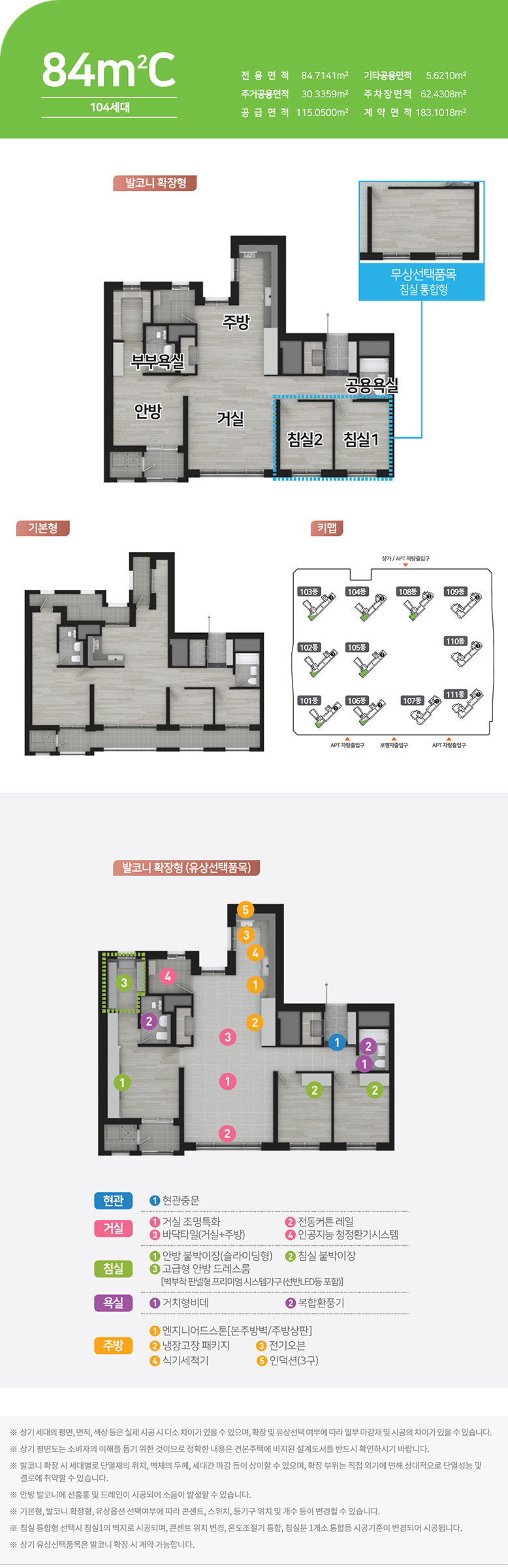 도안 우미린 트리쉐이드