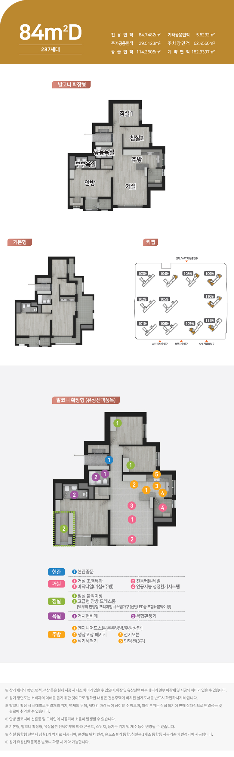 도안 우미린 트리쉐이드