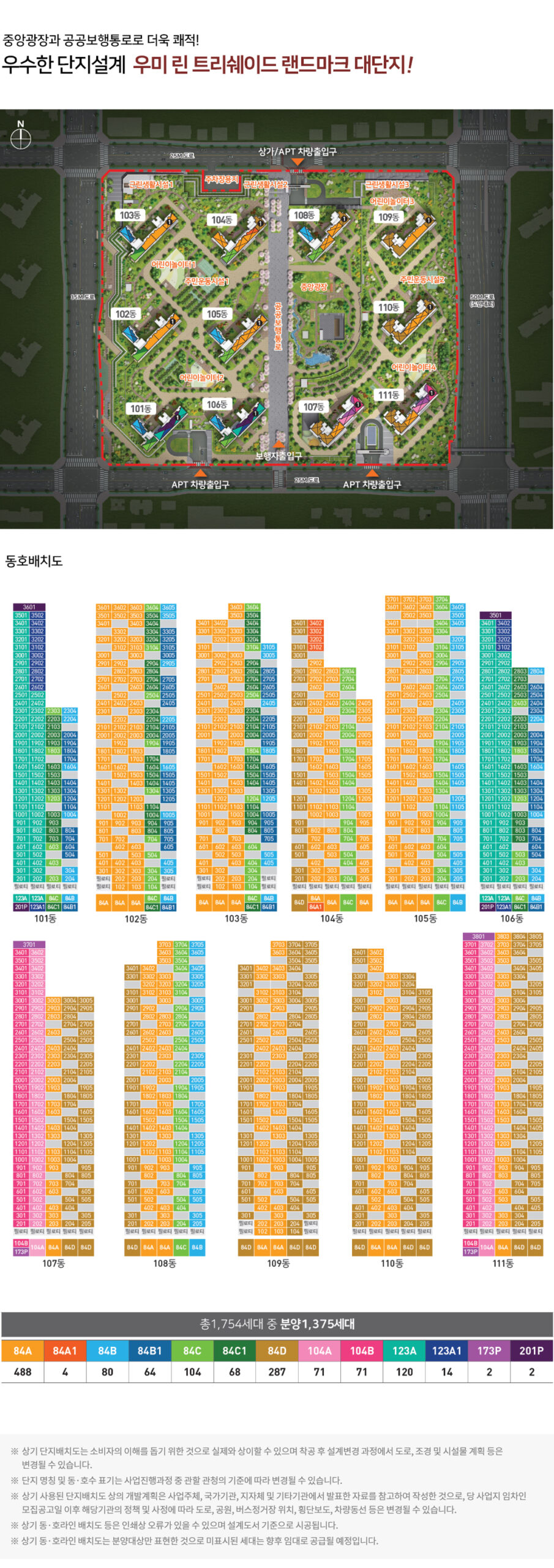 도안 우미린 트리쉐이드