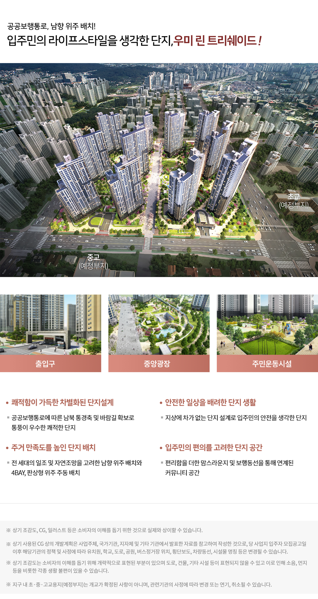 도안 우미린 트리쉐이드