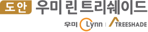 도안 우미린 트리쉐이드 임대콜센터 도안 우미린 트리쉐이드