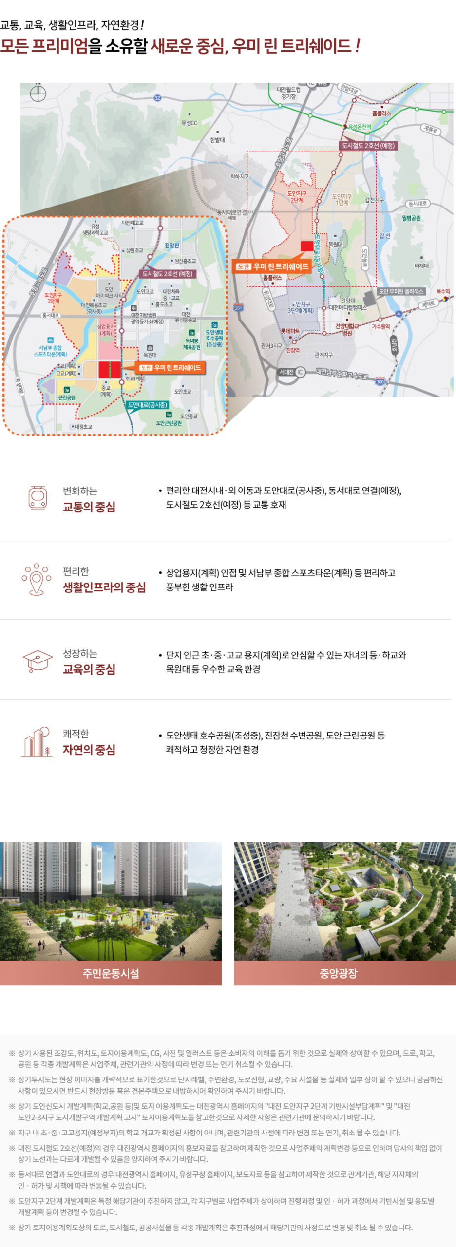 도안 우미린 트리쉐이드